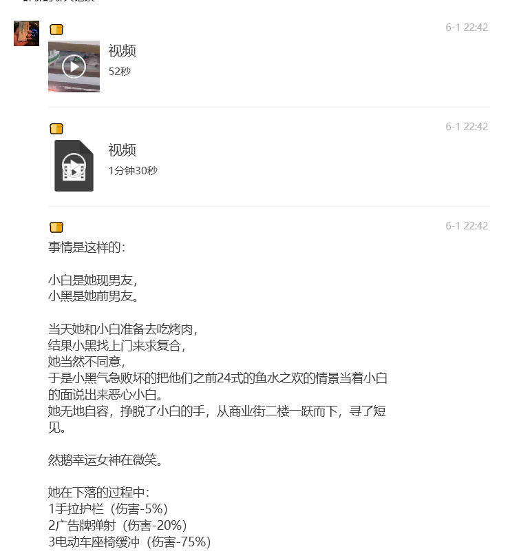 火爆了！黑衣男抱摔白衣（掉楼）颠婆事件_黑料正能量