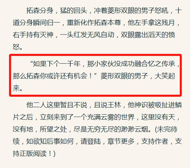 仙逆动漫设定被改，少了一句话意思全变了，急需动漫官方进行修复