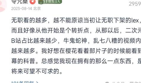 三观不正、恶臭、有争议！但下头的无职转生，就是我看过最好的异世界动漫_黑料正能量