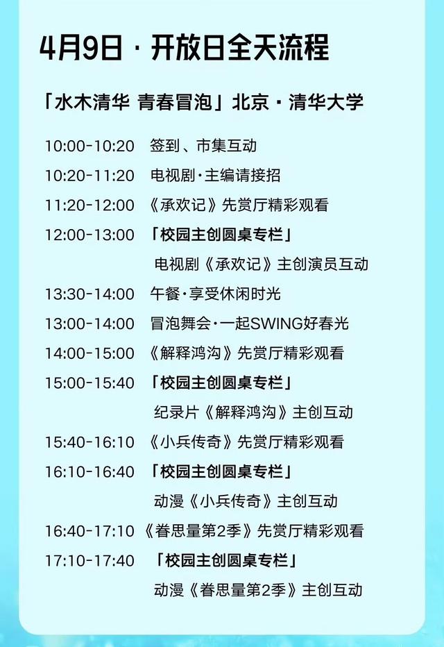 《眷思量》年番回归预订？第二三季均已备案，首发场景PV曝光