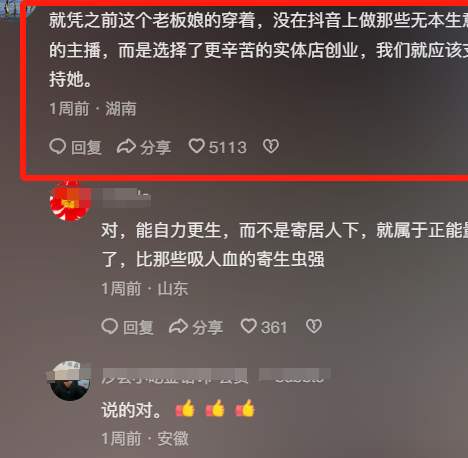 一语成谶！杭州超市老板娘炒作成功后，果然开始当网红、开直播了!_黑料正能量