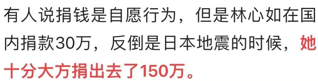 崇洋媚外辱骂内地，林心如也不想混了？_黑料正能量