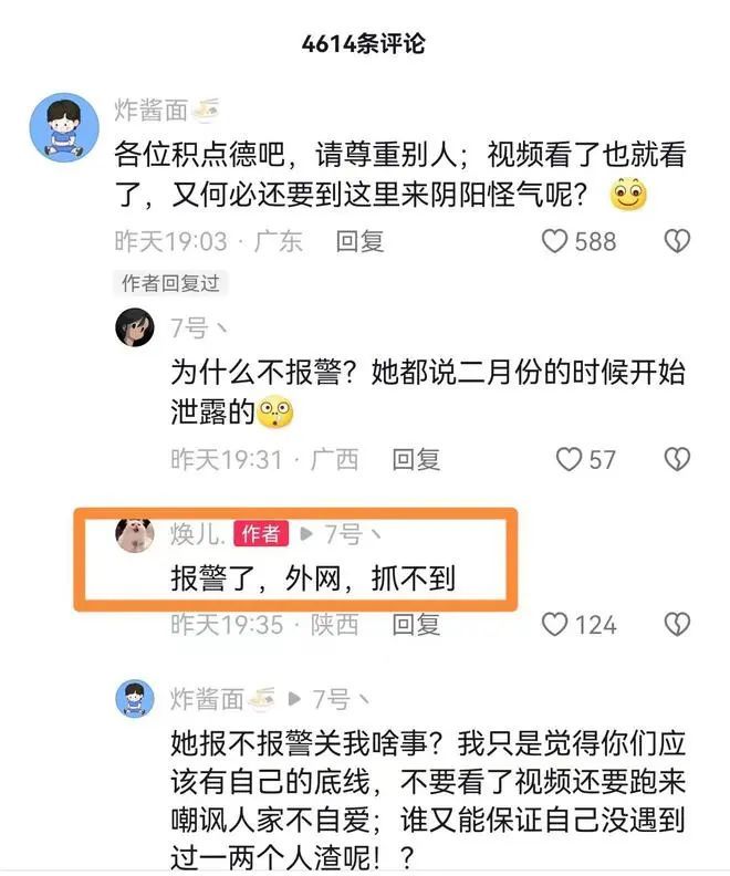 抖音网红焕儿一个多小时不雅视频的瓜是怎么回事？_黑料正能量