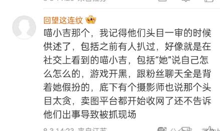 浅谈判了10年的福利坤“有痔少女”：原生家庭或有过，好吃懒做才是根_黑料正能量