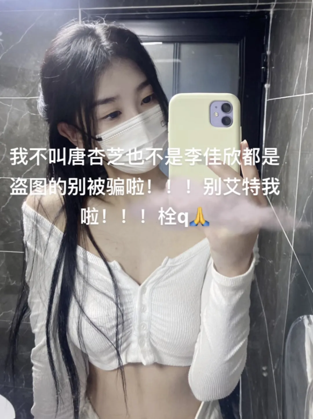 “我唐杏芝实名观看”火爆全网评论区，女主照片打马赛克是什么梗！_黑料正能量