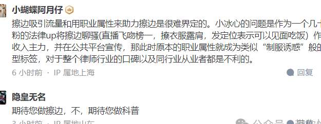 “去做擦边直播吧！”B站跳烧舞的网红女律师竟然火了？_黑料正能量