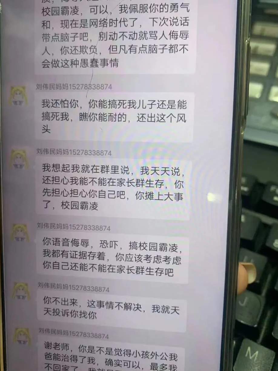 摊上见人就怼的颠婆妈妈，刘伟民是倒了大霉了..._黑料正能量