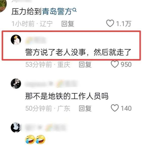 又见反转！地铁上因“不让座”打人的青岛大爷被冤枉了..._黑料正能量