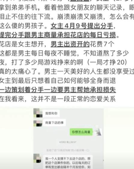 2024最炸裂的瓜！重庆21岁男孩离世事件，毁了多少人的三观？_黑料正能量