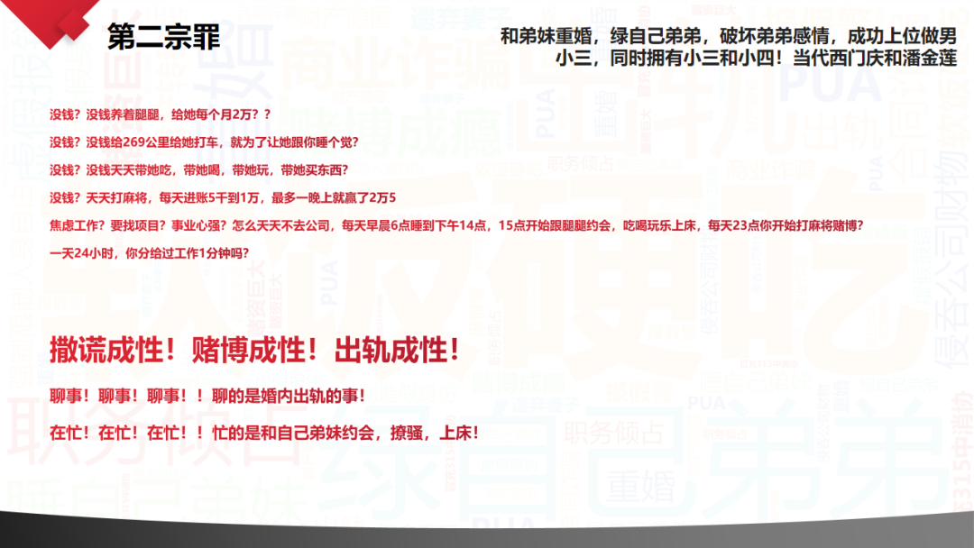 嫖娼出轨勾二嫂！交个朋友VP方翔被妻子写60页PPT指控七宗罪！_黑料正能量