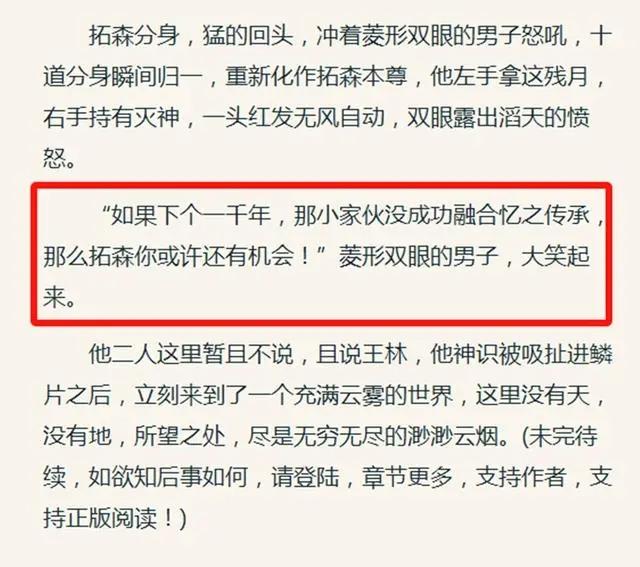 仙逆惊现恐怖镜头，王林原皮返场，官方删掉重要台词