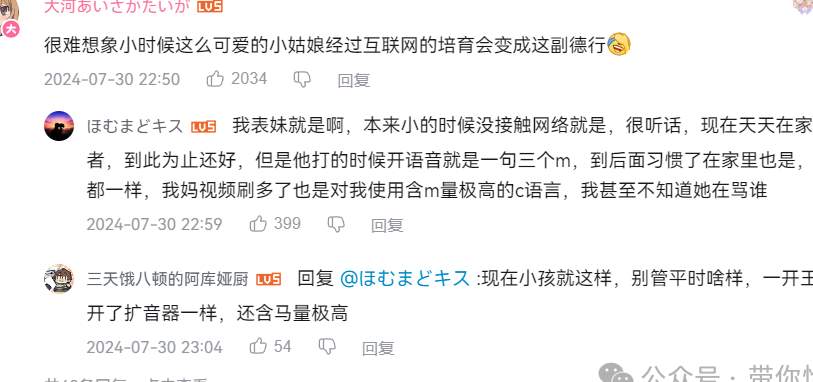 “关于我在网上喷人，结果那货是我爸的那件事！”_黑料正能量