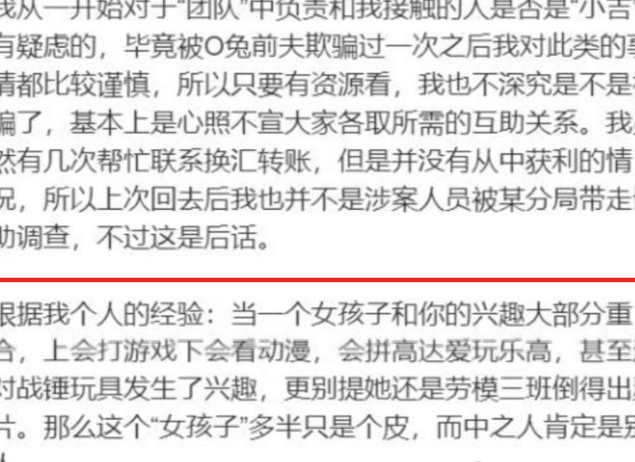 浅谈判了10年的福利坤“有痔少女”：原生家庭或有过，好吃懒做才是根_黑料正能量