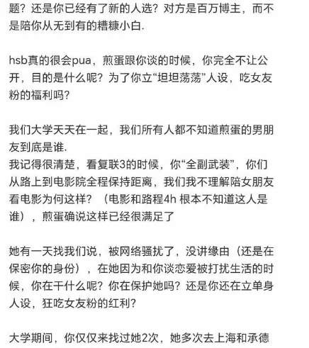 B站百大UP再塌房：抛弃七年地下女友，无缝傍富婆...._黑料正能量