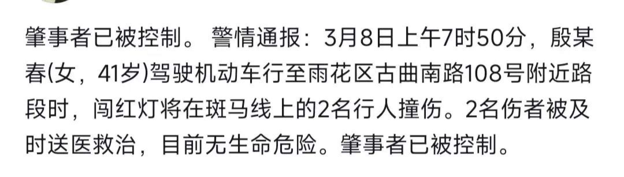 长沙宝马女司机开车撞学生，路人质问肇事者，本人：被脑控了，知情人透露更多细节_黑料正能量