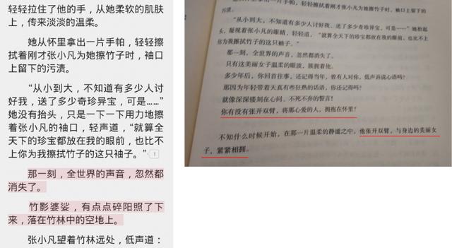 碧瑶退出女主之争，新修版剧情遭删减，粉丝连夜发文怒斥