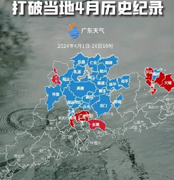 龙舟水未到，广东暴雨连连，究竟是什么原因？_黑料正能量