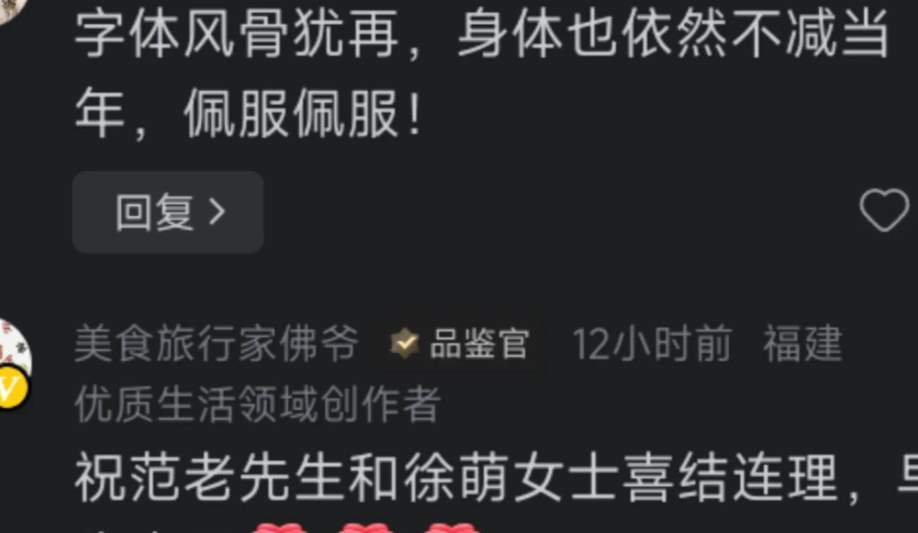 我爱你妈卖麻花情！聊一聊85岁画家和35岁爱妻的事..._黑料正能量