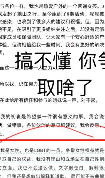 忘恩负义登山媛们（她的山），又成了难蚌的互联网笑话..._黑料正能量