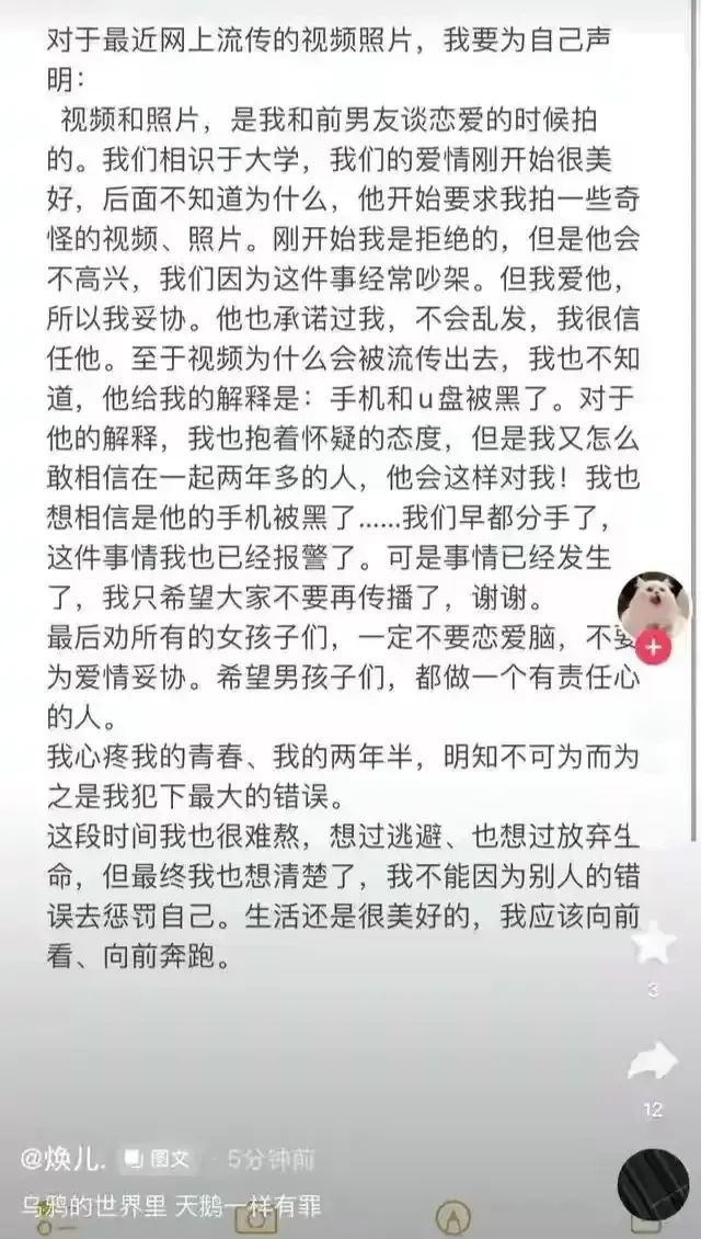 抖音网红焕儿一个多小时不雅视频的瓜是怎么回事？_黑料正能量