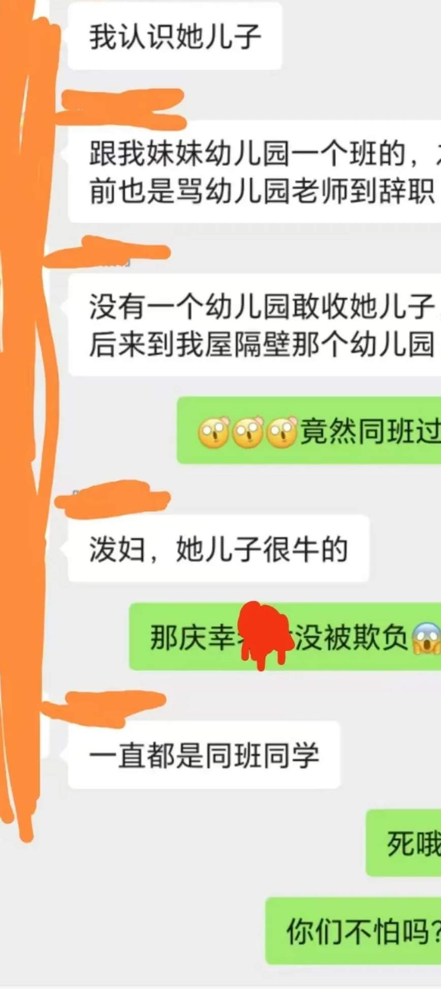 摊上见人就怼的颠婆妈妈，刘伟民是倒了大霉了..._黑料正能量