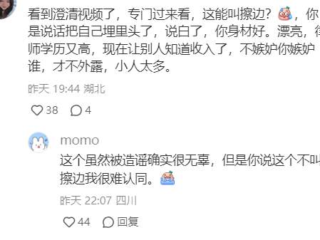 “去做擦边直播吧！”B站跳烧舞的网红女律师竟然火了？_黑料正能量