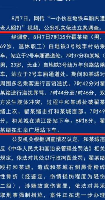 又见反转！地铁上因“不让座”打人的青岛大爷被冤枉了..._黑料正能量