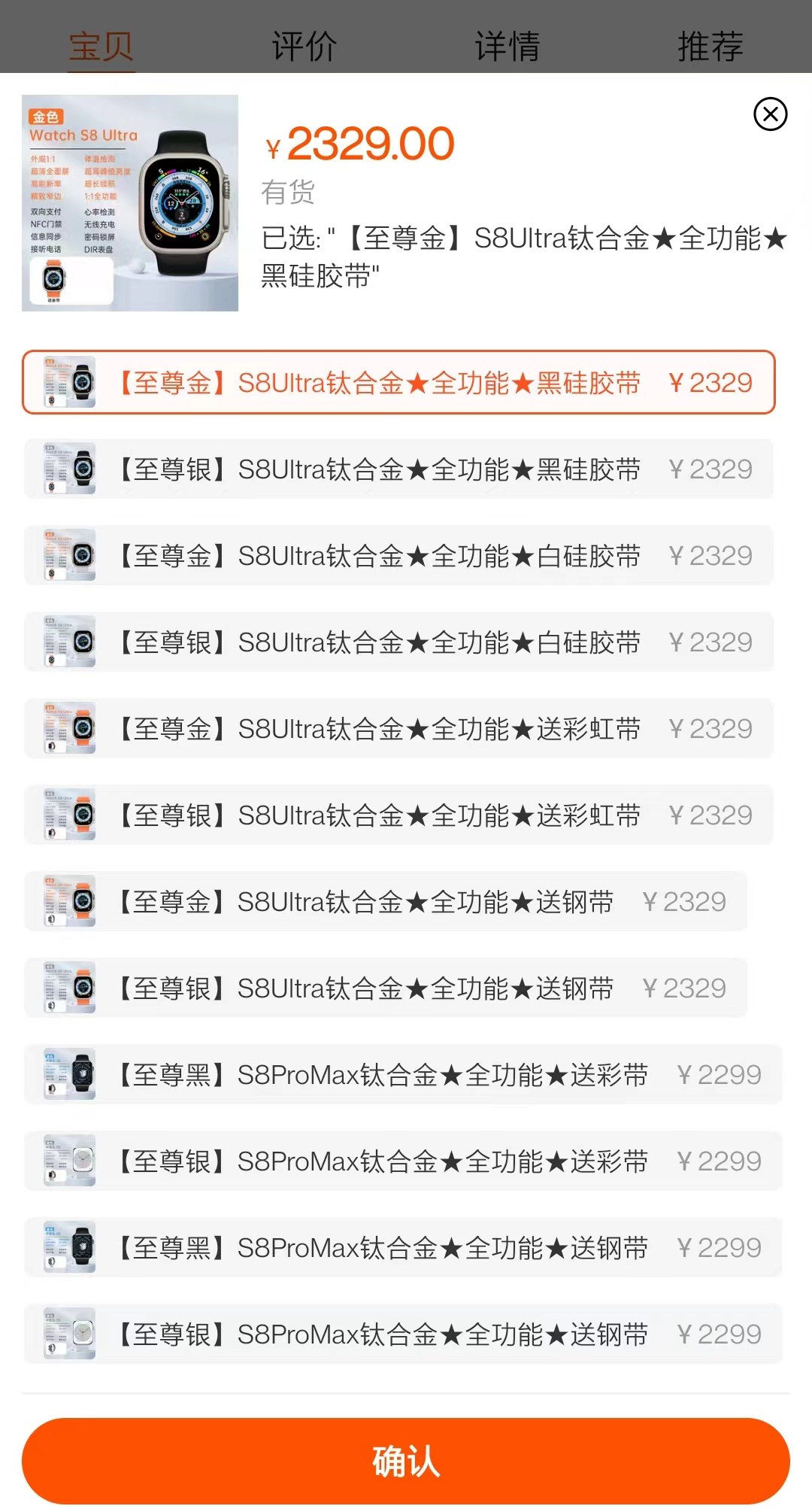 天猫捡漏：2000元优惠券只此一天！TS8Pro顶配智能手表到手198元！_黑料正能量