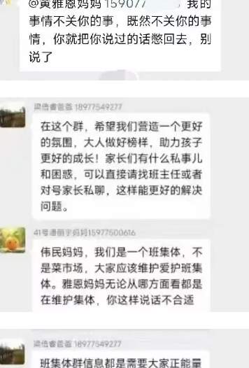 摊上见人就怼的颠婆妈妈，刘伟民是倒了大霉了..._黑料正能量