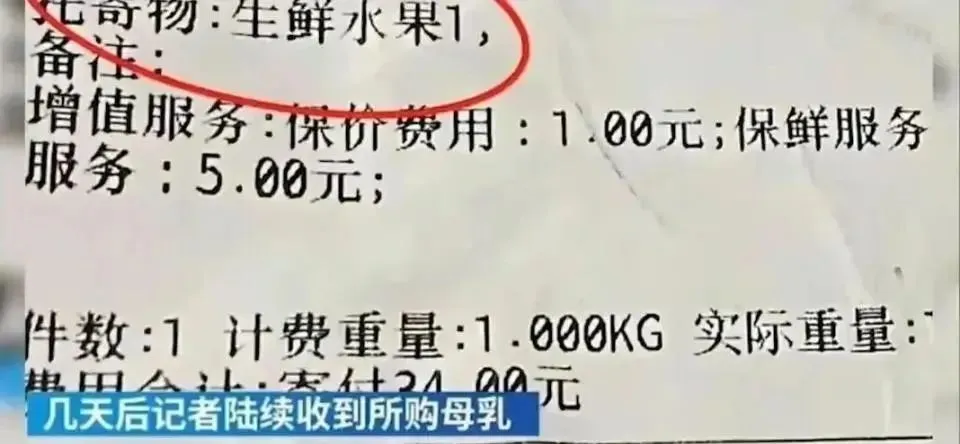 人乳交易乱象！成人只需1500元就能躺在怀里喝，不雅照片被曝出_黑料正能量