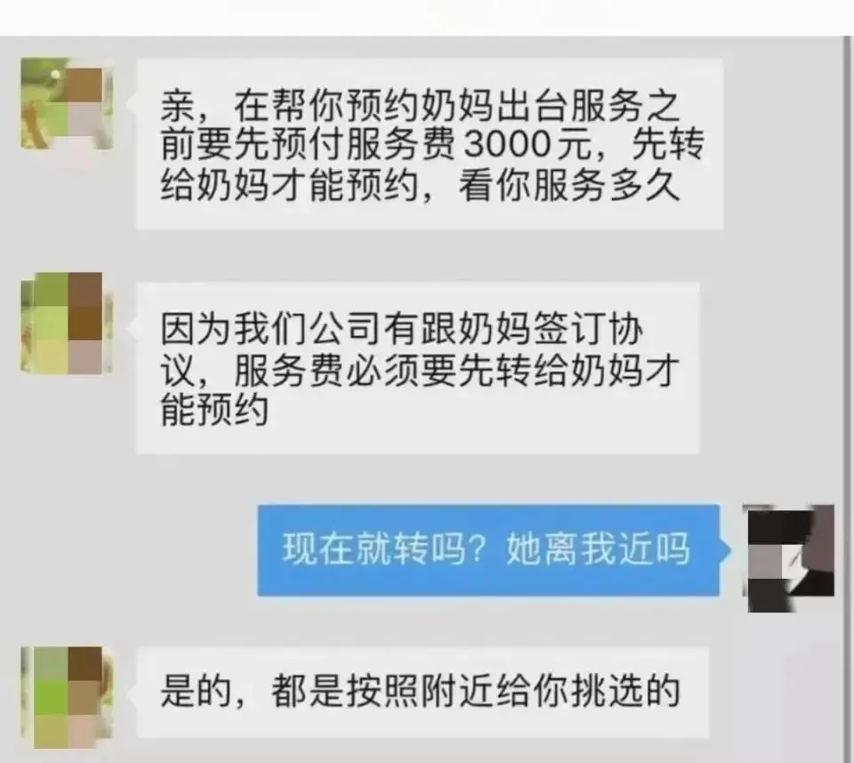 人乳交易乱象！成人只需1500元就能躺在怀里喝，不雅照片被曝出_黑料正能量