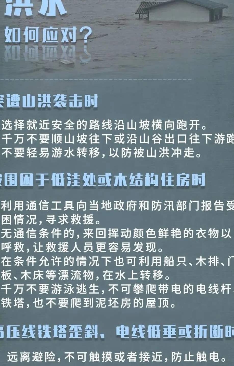 龙舟水未到，广东暴雨连连，究竟是什么原因？_黑料正能量